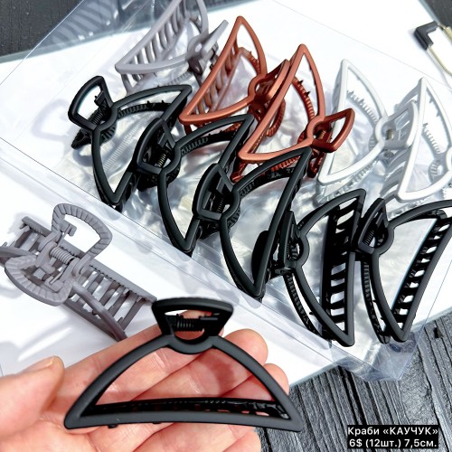 Краби 0290 (7,5см) «КАУЧУК» (Ціна за 12шт.)